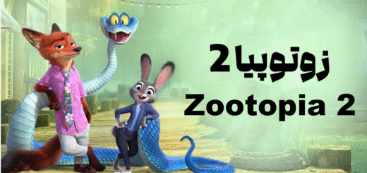 زوتوپیا 2